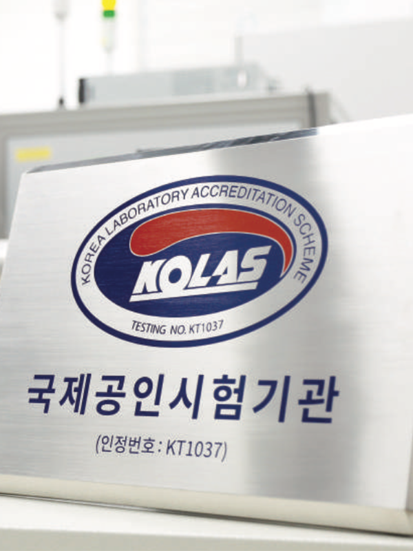 국제공인시험기관